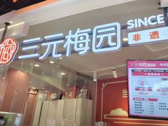 -天河城购物中心