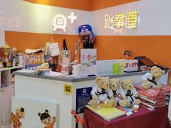 -贝+跆拳道(新天地道馆)