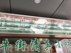 -老回回饺子馆(海洋馆店)