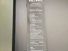 门面-中国工商银行(博山路支行)