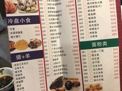 菜单-金海阁海鲜火锅