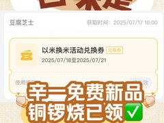 -辛一·铜锣烧(鸿寿坊店)