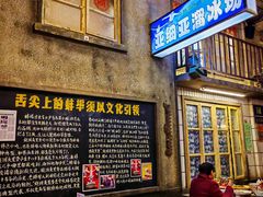 -阿财老铺·老蚌埠龙虾城(华夏总店)