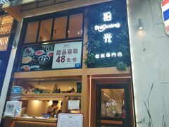 -拾光·小碗甜品