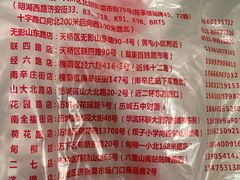 -净香园熟肉(北坦总店)