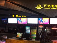 -万达影城(碧湖万达广场激光IMAX店)