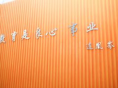 -东方金子塔成长中心(阜成门店)