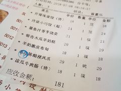 菜单-新兴家喻酒家·羊城名宴(昌岗店)