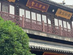-西林禅寺