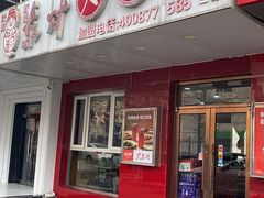 -东财大盘鸡(黑石礁店)