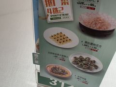 -和记小菜(名品店)