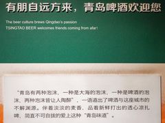 -青岛啤酒博物馆