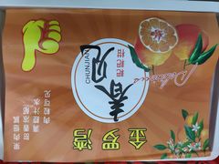 -鲜果壹号(苏站路店)