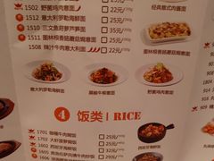 菜单-菲滋意式餐厅(西溪印象城店)
