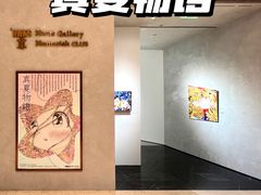 -华氏画廊