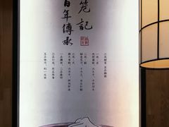 -锡笼记·无锡小笼(人民路店)