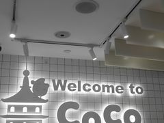 -CoCo都可(湖滨银泰店B区店)