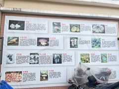 -双喜农庄·菌香园(安居家园店)