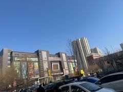 -同至人购物中心(朝阳街店)