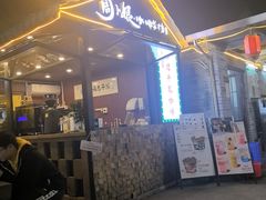 -周大娘牛乳(旧寨古村总店)