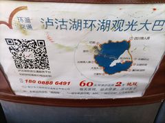 -丽江泸沽湖景区