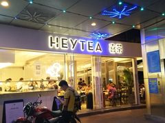 门面-喜茶(广州番禺奥园广场店)