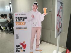 -书亦烧仙草(万家丽一店)