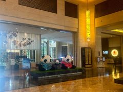 -成都保利公园皇冠假日酒店(熊猫基地店)