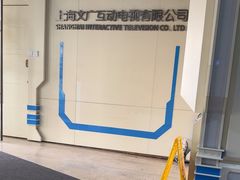 -上海文广互动电视有限公司(洛川东路店)