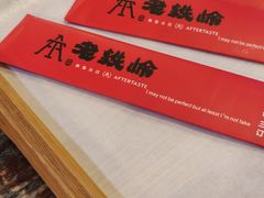 -老铁岭·涮肚烧烤(太原街店)