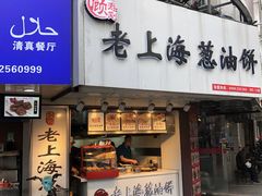 门面-国际饭店·帆声西饼屋(黄河路店)