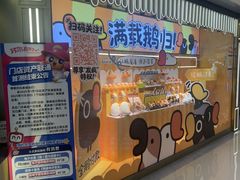 -环游嘉年华(广州-天河城店)