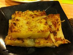 萝卜糕-添好运点心专门店(中环IFC店)