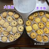 大陆版VS港澳版蓝罐曲奇饼干🍪测评