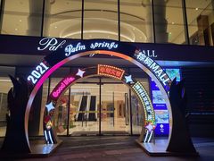 -棕榈MALL
