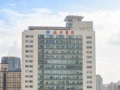 -上海交通大学医学院附属瑞金医院(总院)
