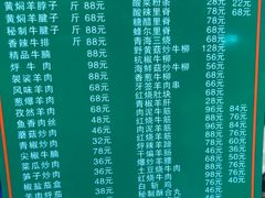 菜单-清真·益鑫羊肉手抓馆(花园北街店)