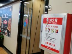 门面-达美乐比萨(凤凰东街店)