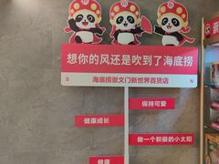 -海底捞火锅(崇文门新世界百货店)