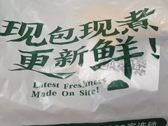 -袁记云饺(南门口店)