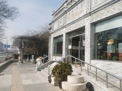 -晋阳饭庄(虎坊桥店)