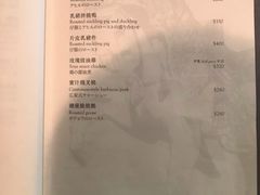 菜单-唐阁(香港朗廷酒店)
