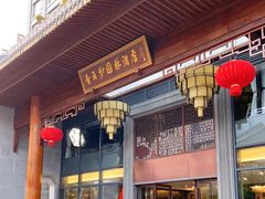 门面-香云轩·顺德菜(香云纱园林酒店店)