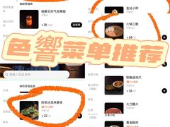 -色響火锅(恒隆广场店)