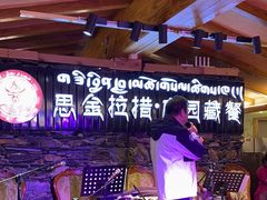 -思金拉措庄园藏餐(太阳岛店)