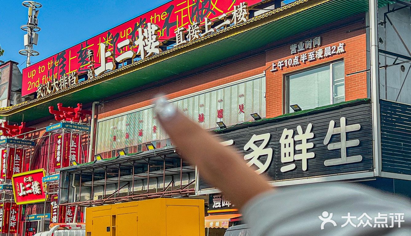 南湖不会还有人没吃过这家店叭 🥺