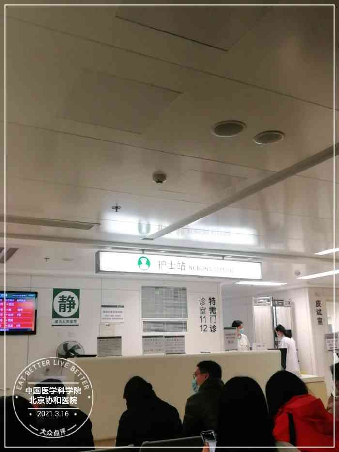 北京协和医院内部图片