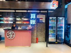 门面-坛子李地摊烤肉(罗斯福店)