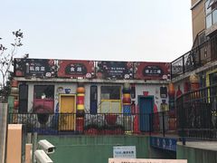 -一斗火锅·招财羊毛肚(北温泉九号店)