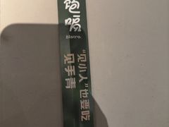 -饱嗝·泰傣厨房(国创园店)
